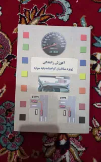 کتاب آیین نامه