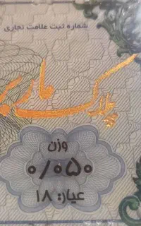 ۸۰سوت سکه پارسیان برند معتبر بازار ماربر