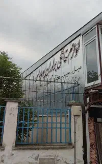 خدمات نصب و فروش ایزوگام با تیم حرفه ای
