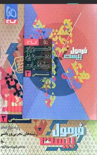 مناسب کنکور ۴۰۵ و ۴۰۶ فرهنگیان قیمت قدیم