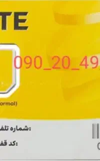 خط رند ایرانسل