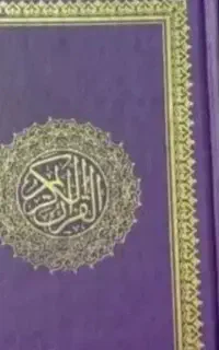 روزی دست خداست ما وسیله ایم
