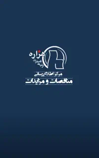 راهنمایی در مورد برنامه هزاره