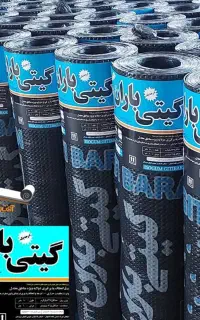 ایزوگام ساحل صادراتی
