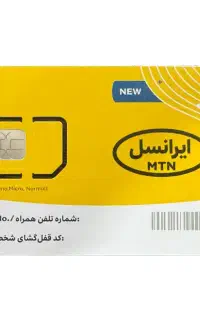 فروش خط ایرانسل دائمی رند