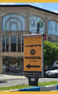 تامین‌کننده عمده انواع چسب و ملزومات ساختمانی