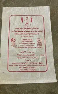 فروش گونی خالی