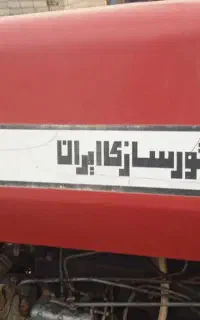 تراکتور‌مدل‌۸۱ کارت‌سوخت‌فعال