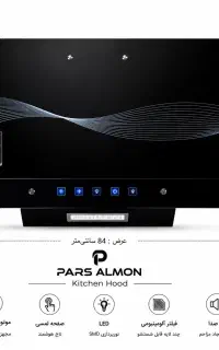 هود آشپزخانه PARS ALMON