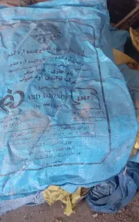 گونی ارد برای فروش
