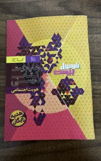 کتاب فرمول بیست