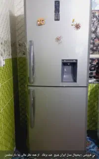 یخچال فریزر ایران شرق