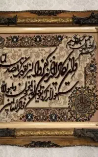 تابلو دستباف و ان یکاد