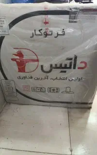 فر برقی داتیس