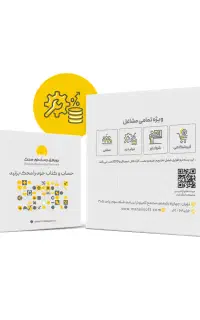 نرم افزار حسابداری تخصصی پوشاک