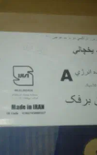 یخچال فریزر