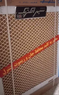 کولر آبی ۵۵۰۰ سلولزی سپهرالکتریک آکبند