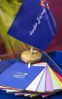 بیمه زندگانی  خاورمیانه
