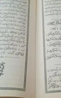 نهج‌البلاغه