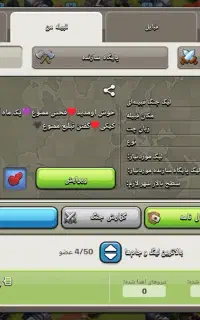 عضو کلن کلش شوید ۱۰نفر اول قاعم بقیه رو توضیح دادم