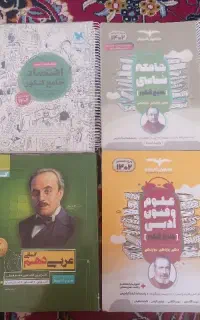 کتاب کمک درسی کنکور انسانی