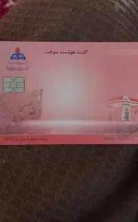 کارت سوخت