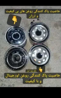 اتوسرویس (تعویض روغنی)