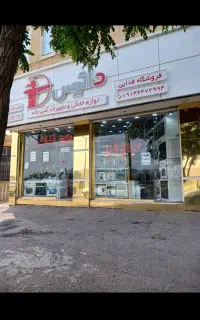 فر توکار اقساط ۶ ماهه