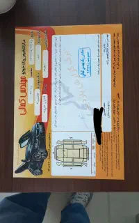 پژو پارس ۸۸