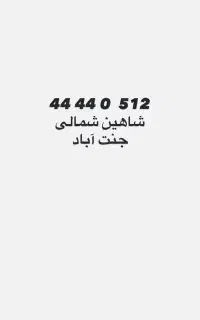 خط ثابت رند