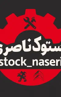استخدام