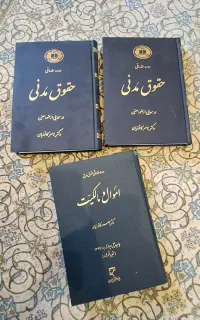 کتاب حقوق وکالت