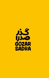استخدام نیرو