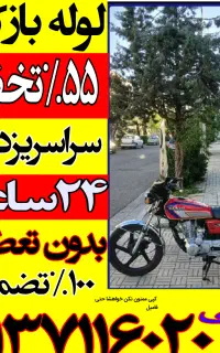 چاهبازکن۵۵%تخفیف کل یزدبازکردن فنرزن رفع گرفتگی بو