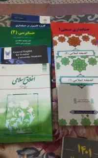 چند کتاب مناسبت دانشگاه ازاد