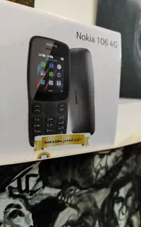 گوشی ساده نوکیا ۱۰۶ اصلی اکبند ویتنام  ریجستر ۱۹۰۰