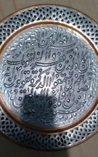 تابلوی مسی قدیمی