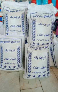 برنج .کالابرگ و آزاد