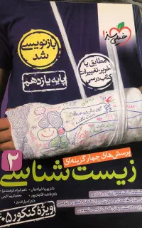 کتاب تست