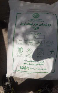 سوپر فسفات تریپل