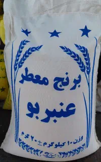 برنج عنبربو خوزستان