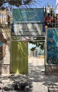 مربی کلاس‌های فوق‌برنامه دبستان