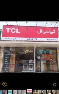 لوازم خانگی اقساطی ۲۴ ماهه بدون پیش پرداخت