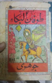 کتاب قدیمی