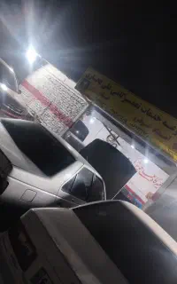 جلوبندی ومکانیکی وباتریسازی دلیجان
