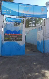 مربی حرفه اموزی جهت کار در مرکز توانبخشی