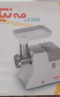 چرخ گوشت مه نیک آکبند