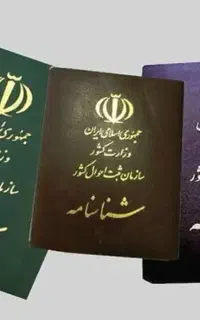 وکیل تخصصی تغییر نام کوچک