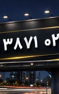سیم کارت تبلیغاتی