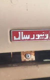 بخاری دیواری کاملا سالم و‌کم کار